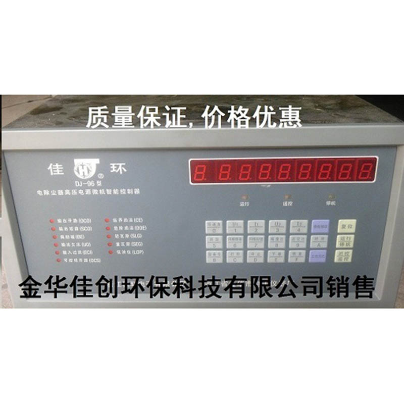 渭城DJ-96型电除尘高压控制器